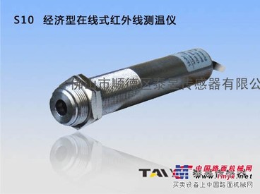 供应在线式红外线测温仪  红外线温度传感器
