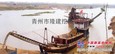 运沙船|运沙船价格|运沙船厂家|山东隆建机械