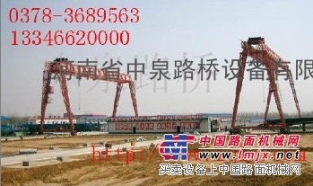龙门吊2012新中泉路桥高品质保证！13346620000