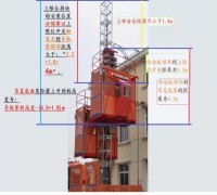 供应中联重科SC200/200施工电梯