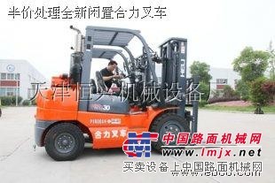 半价急转全新闲置合力叉车