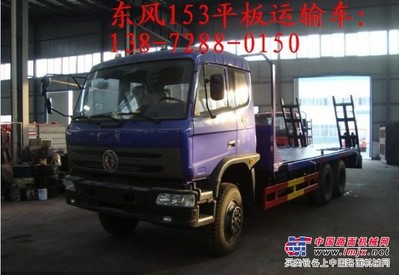 哪里买17吨挖掘机运输车 16吨平板运输车多少钱