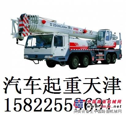 供應中聯(lián)重科QY50V532汽車起重機（中聯(lián)50噸汽車吊）