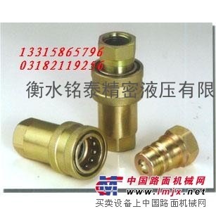 供应LSQ-S1开闭式液压快速接头