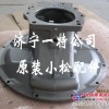 内蒙古小松pc200-7液压泵泵壳0537-3366993