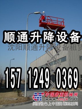 出租高空车