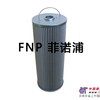 供应替代大生滤芯P-VN-12-150W
