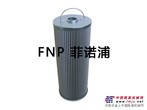 供应替代大生滤芯P-VN-12-150W