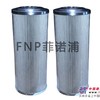 供应替代大生滤芯P-351-20-10U-IV-M