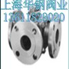 供应Q44F/Q45FL型三通球阀