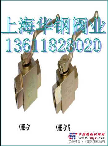 供应高压内螺球阀.