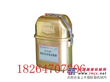 ZH30隔绝式化学氧自救器