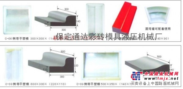 新疆沿石模具,通达路缘石模具,马路牙子