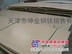 和龙310S白钢板价格S31008白钢板13820328881
