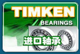 供应51307轴承/美国TIMKEN进口轴承