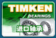 供应51307轴承/美国TIMKEN进口轴承