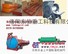 洛阳东信集团，专业生产制砖机设备，加气块生产线设备