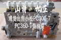 小松PC360-7柴油泵，喷油泵，济宁小松挖掘机配件