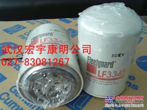 武汉批发价供应纯正弗列加滤芯LF3345/工程机械滤芯