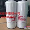 武汉批发价供应纯正弗列加滤芯LF9001/工程机械滤芯