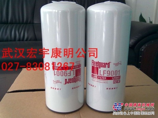 武汉批发价供应纯正弗列加滤芯LF9001/工程机械滤芯