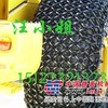 供应1000-20轮胎保护链，装载机轮胎保护链