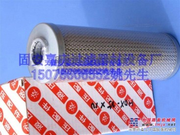 （嘉庆）黎明液压滤芯PQX-110*20
