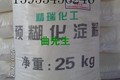 供应山东济宁预糊化淀粉13953456246