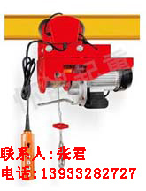 遙控微型電動葫蘆|2噸電動葫蘆價格|微型電動葫蘆廠家