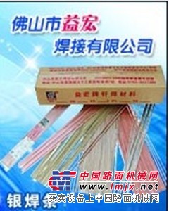 供应广东银焊料,佛山银焊料,中山银焊料