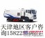 供应中联重科ZLJ5163TSLE4扫路车