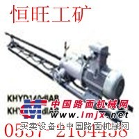 供应KHYD40岩石电钻