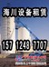出租沈阳出租高空车|沈阳高空升降平台租赁|沈阳高空车出租
