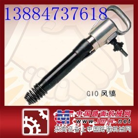 G10风镐 G10风镐价格