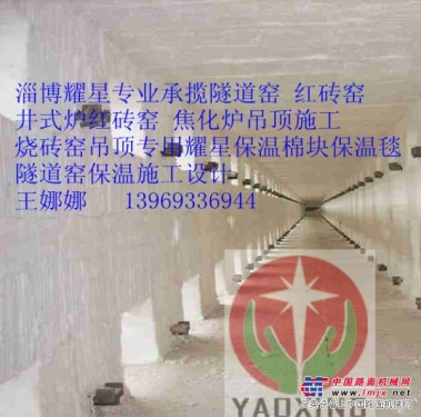 隧道窑吊顶专用陶瓷纤维模块设计施工一条龙服务