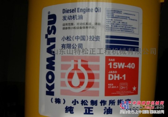 小松原厂机油，液压油，0537-3281280