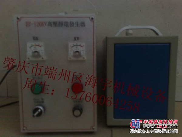 水油通用静电发生器