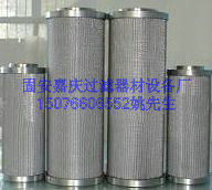 （嘉庆）黎明液压滤芯JWUX-400*80