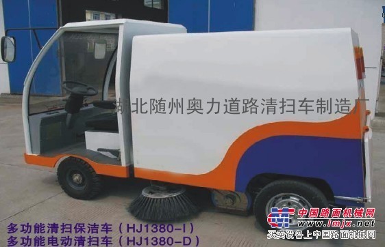 環(huán)保電動掃路車 采用進口電瓶配置的奧力多功能電動清掃車