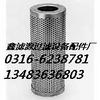 鑫滤源供应唐纳森液压滤芯p163437、p163438