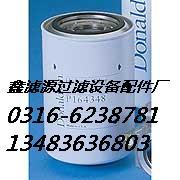 鑫滤源供应唐纳森液压滤芯p164348唐纳森液压滤芯