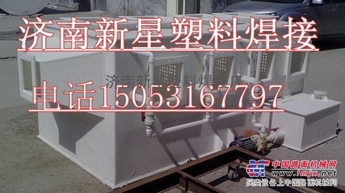 卧式喷淋净化设备-济南新星塑料焊接