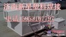 卧式喷淋净化设备-济南新星塑料焊接