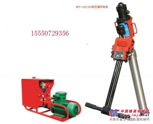 供应MYT-150/320型液压锚杆钻机 液压锚杆钻机