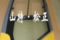 小松PC210-8驾驶室门总成，边门，油箱护罩，贵州小松配件