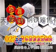 天津旺鲁经营宝钢产光亮〈〈３０１白钢六角棒〉〉钢厂直接发货。天津旺鲁钢铁销售有限公司
