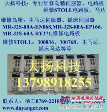 MR-J2S-20A维修销售   13546996262