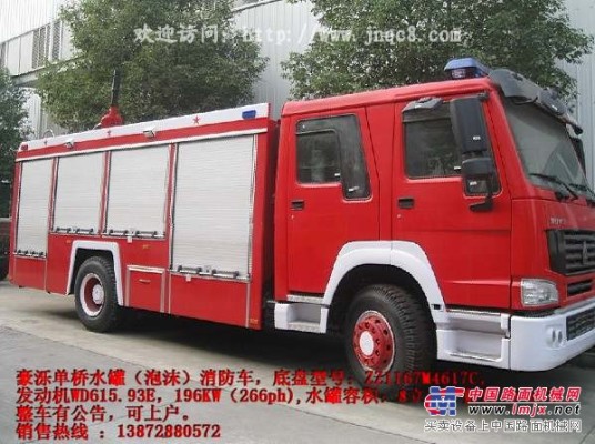 江南专汽消防车超值价销售，厂家直销（13872880572）