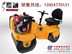 供应小型座驾式振动压路机 DC700自行式振动压路机