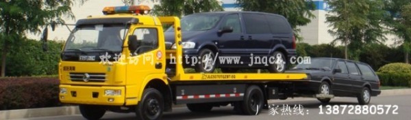 供应5.6米清障车，一拖二清障车：13872880572